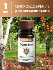 Фунгобакт, йодсодержащий препарат от болезней растений