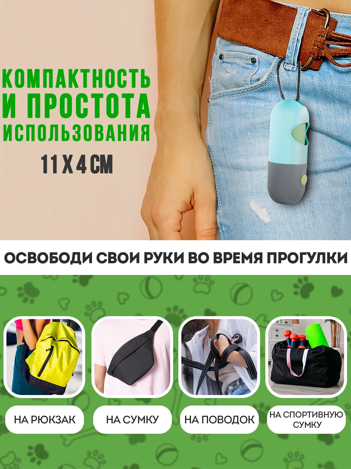 Салатовый контейнер для пакетов для выгула собак. Диспенсер с фонариком + биоразлагаемые мешки 4шт