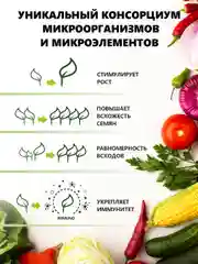 Крокет Прогресс, удобрение для начальных этапов развития растения и рассады