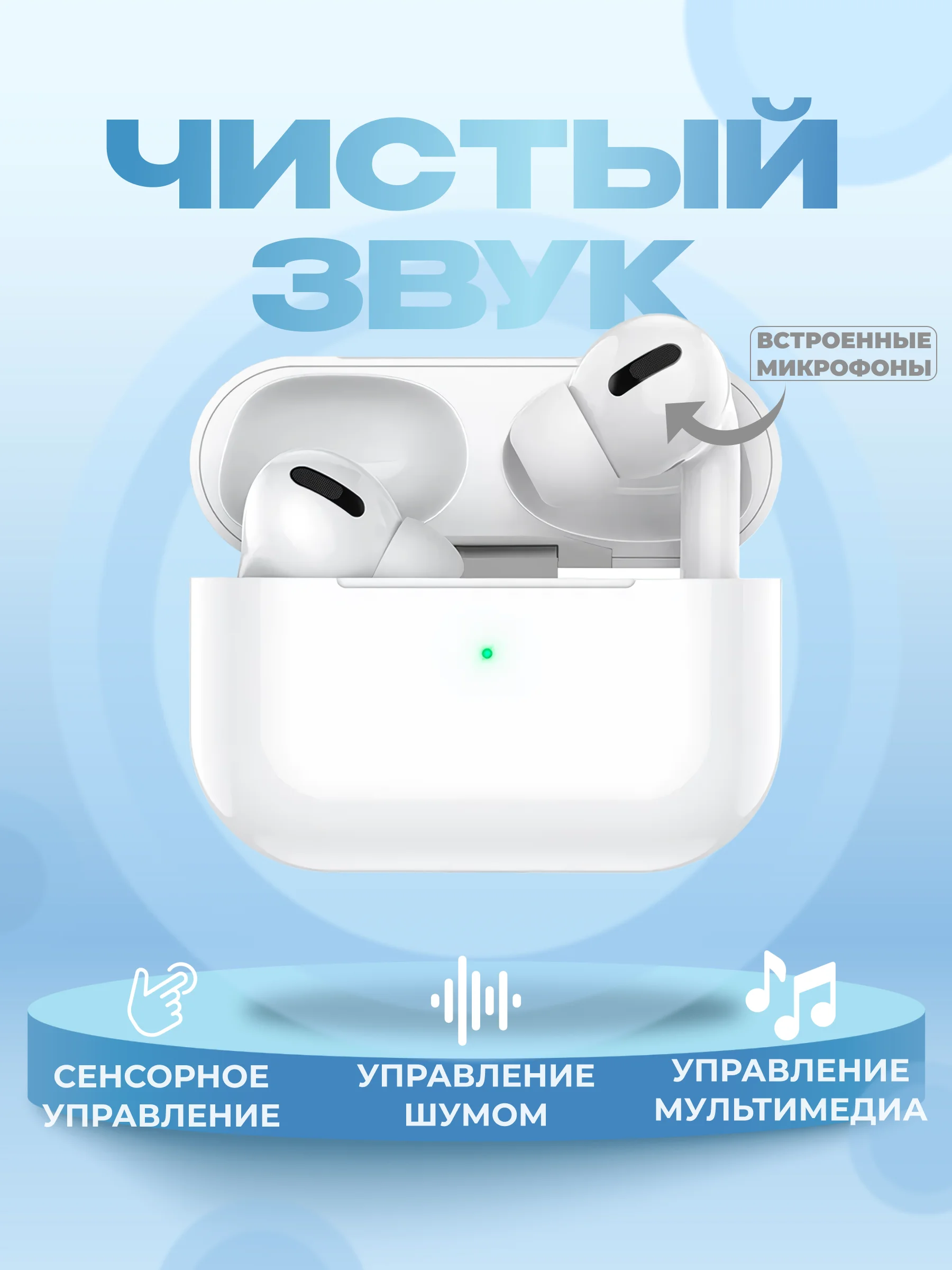 Наушники беспроводные Hoco, с шумоподавлением и прозрачностью, Pods Pro