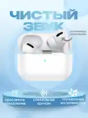 Наушники беспроводные Hoco, с шумоподавлением и прозрачностью, Pods Pro