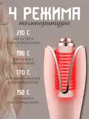 Мятный плойка для завивки волос, автоматическая, стайлер для кудрей, щипцы для укладки локонов