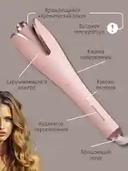 Мятный плойка для завивки волос, автоматическая, стайлер для кудрей, щипцы для укладки локонов