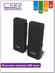 Черный колонки компьютерные CBR CMS 295