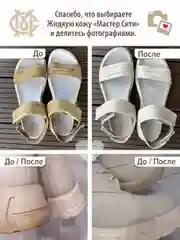 Жидкая кожа для мебели обуви МАСТЕР СИТИ Натуральный