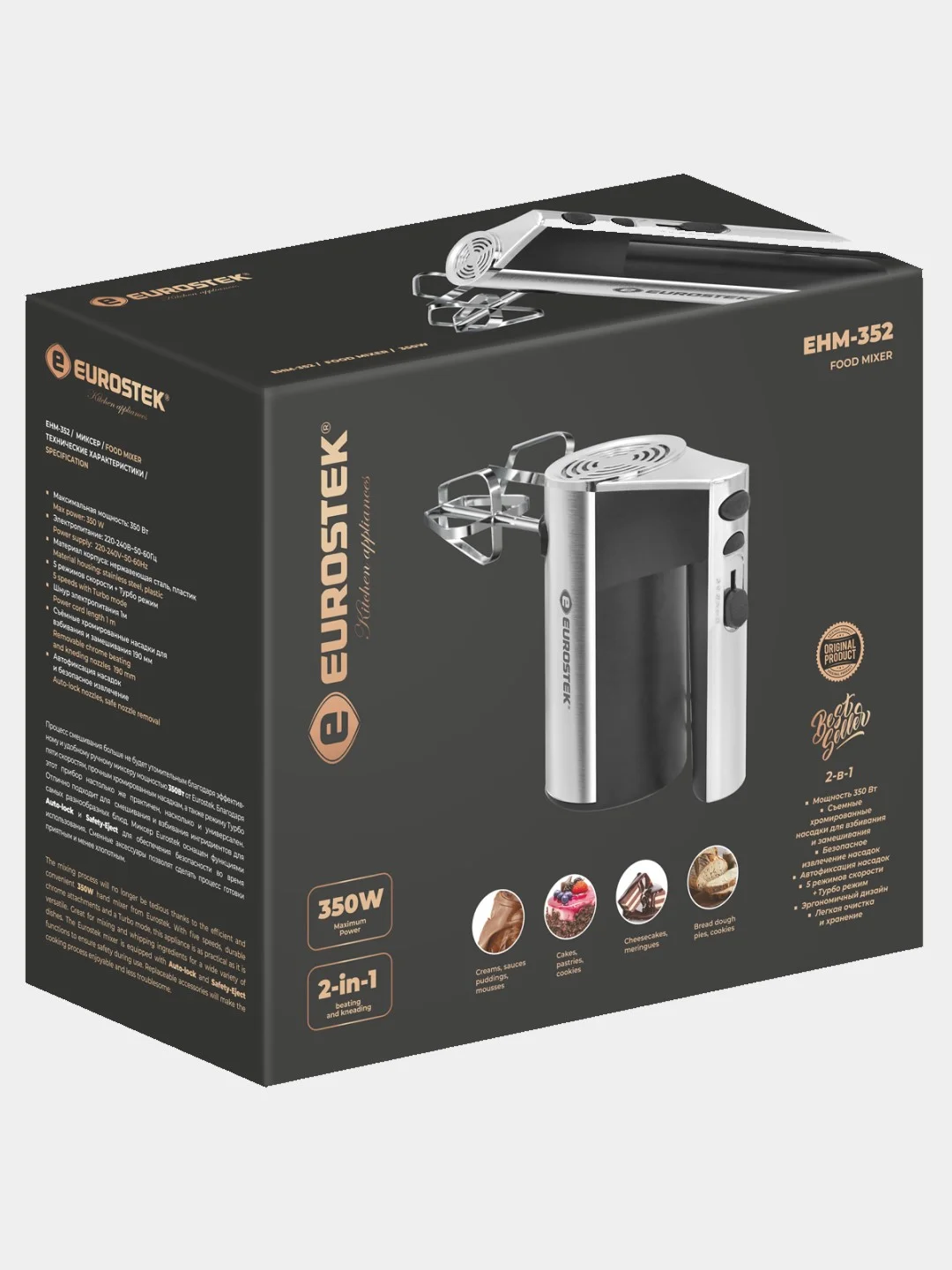 Миксер Eurostek 350вт
