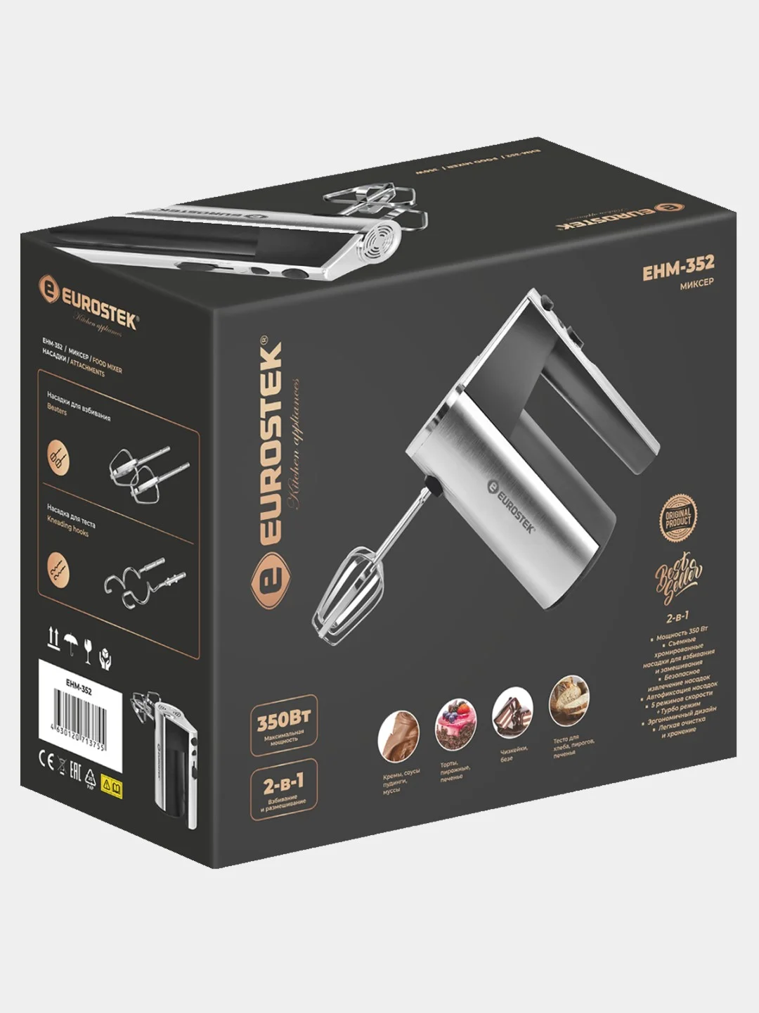Миксер Eurostek 350вт