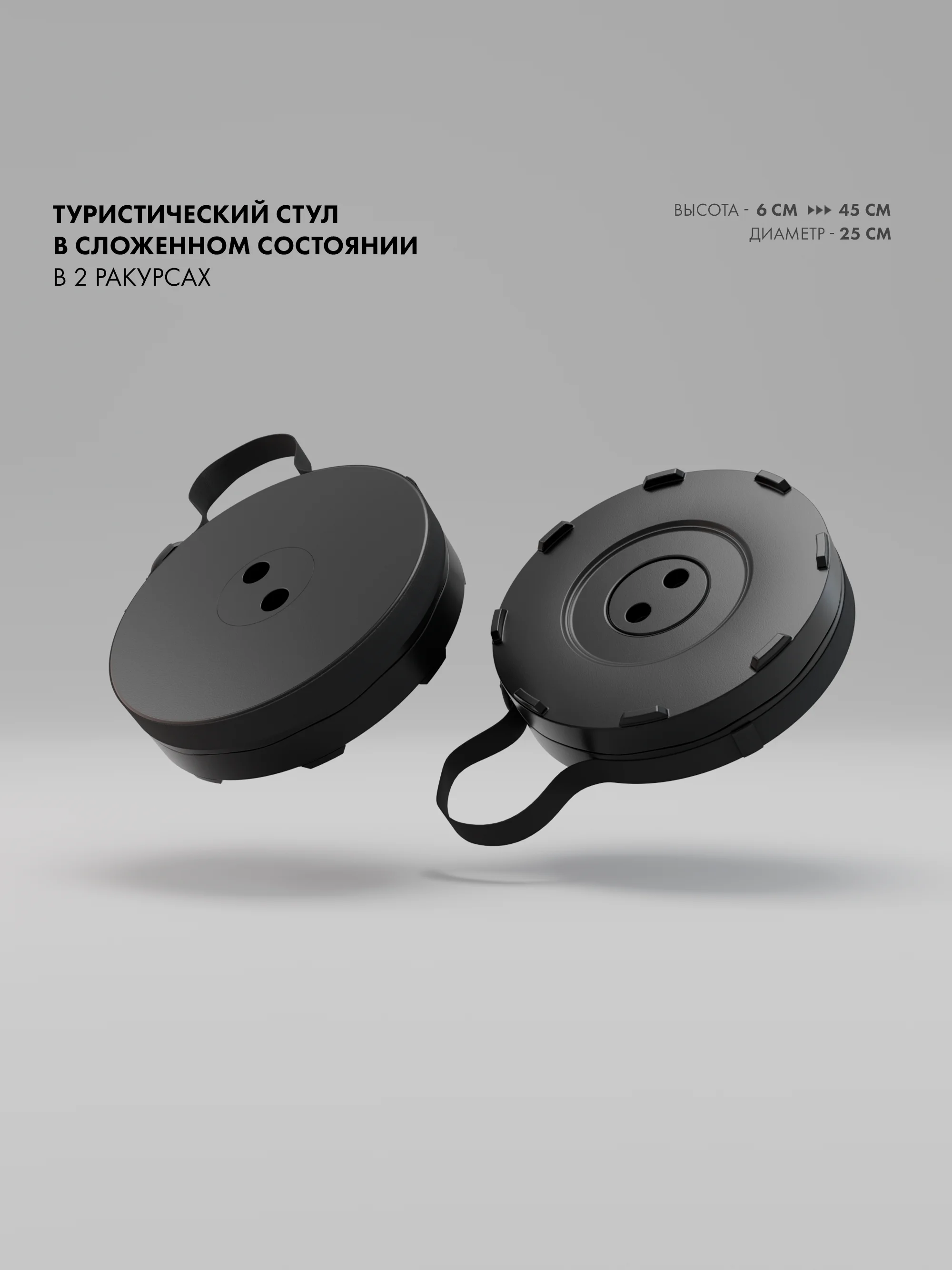 Стул складной туристический круглый ABC Pack&Supply, телескопический ...