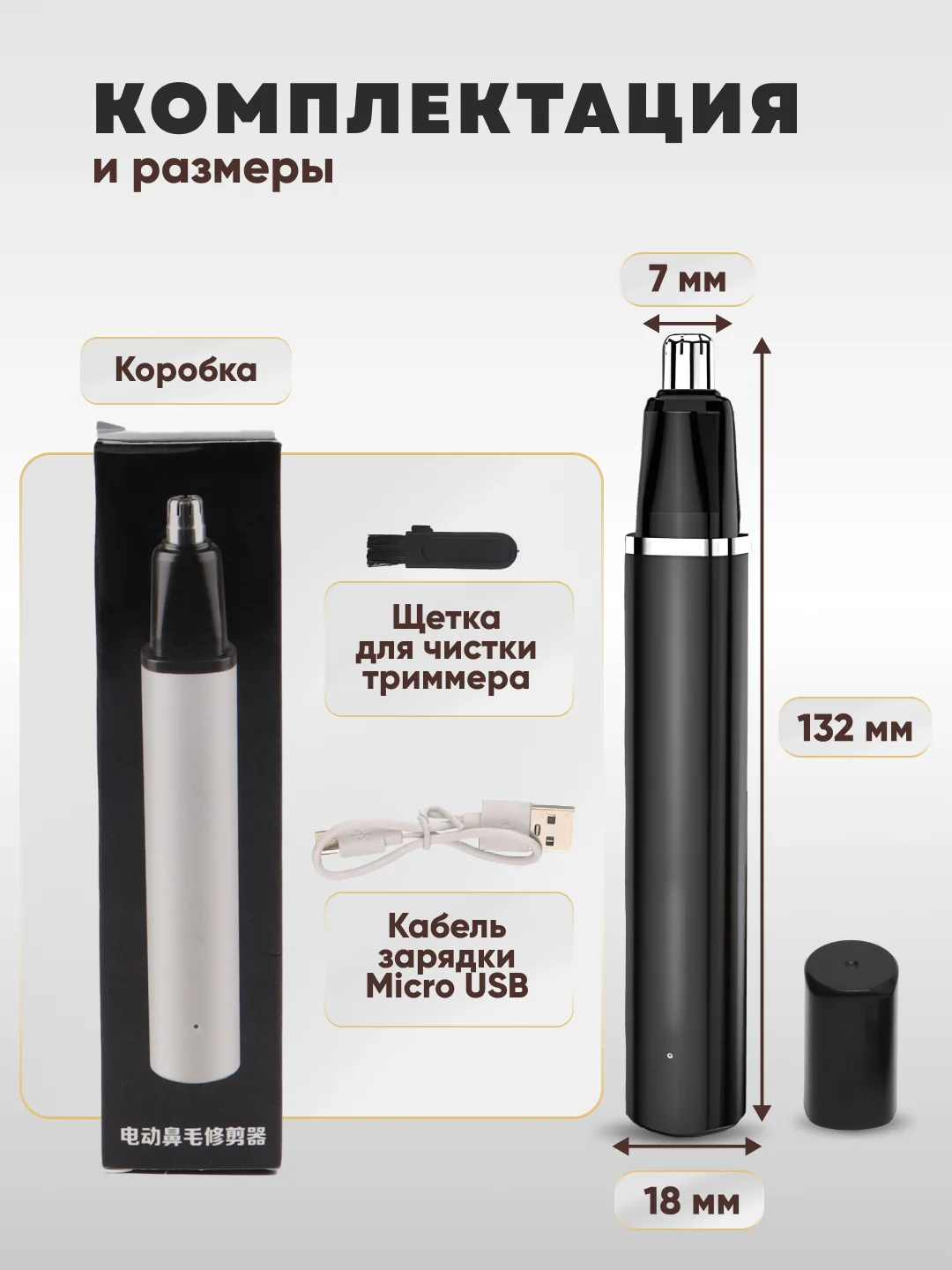 Белый триммер для носа и ушей, аккумуляторный