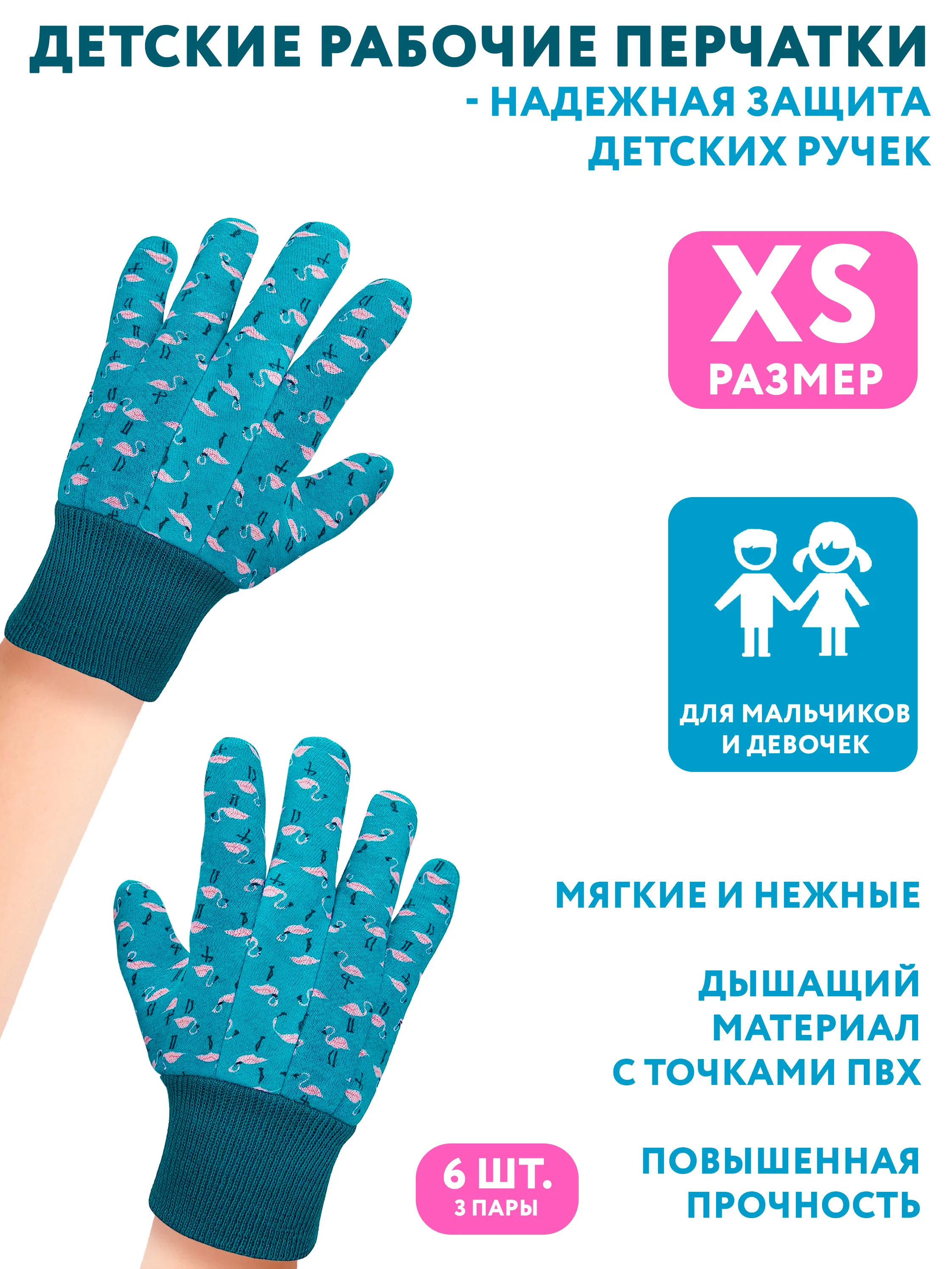 Голубой перчатки садовые детские 3 пары, рабочие защитные для детей, ХБ многоразовые хозяйственные