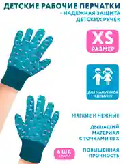 Голубой перчатки садовые детские 3 пары, рабочие защитные для детей, ХБ многоразовые хозяйственные