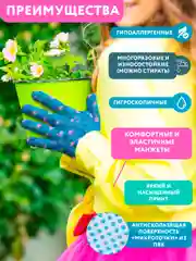 Голубой перчатки садовые детские 3 пары, рабочие защитные для детей, ХБ многоразовые хозяйственные