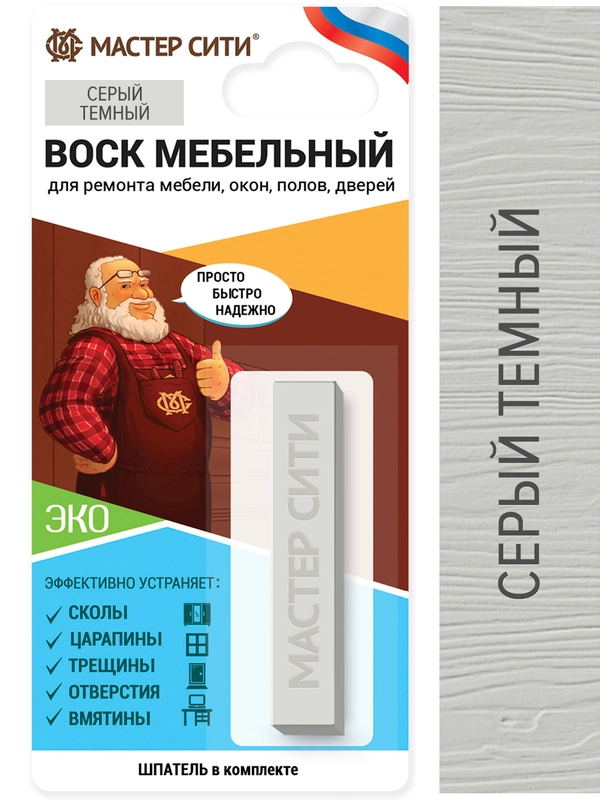 Воск для мебели МАСТЕР СИТИ Серый темный