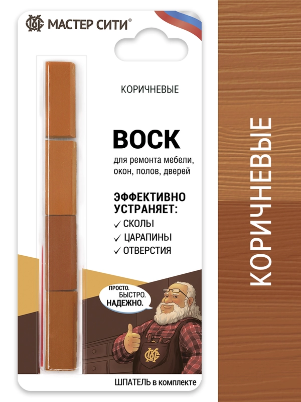 Воск для мебели 4 цвета МАСТЕР СИТИ Коричневый