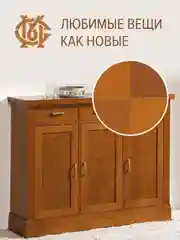 Воск для мебели 4 цвета МАСТЕР СИТИ Коричневый