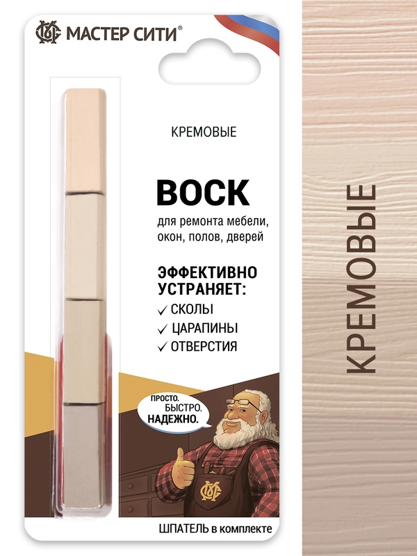 Воск для мебели 4 цвета МАСТЕР СИТИ Кремовые