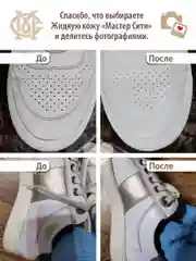 Жидкая кожа для мебели обуви МАСТЕР СИТИ Белый