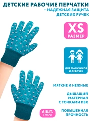 Перчатки садовые детские 3 пары, рабочие защитные для детей, ХБ многоразовые хозяйственные