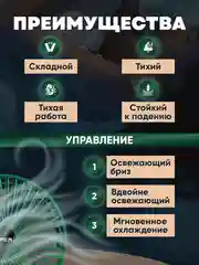Зеленый вентилятор настольный портативный для дома мини, с зарядкой от USB аккумуляторный