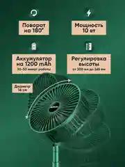 Зеленый вентилятор настольный портативный для дома мини, с зарядкой от USB аккумуляторный