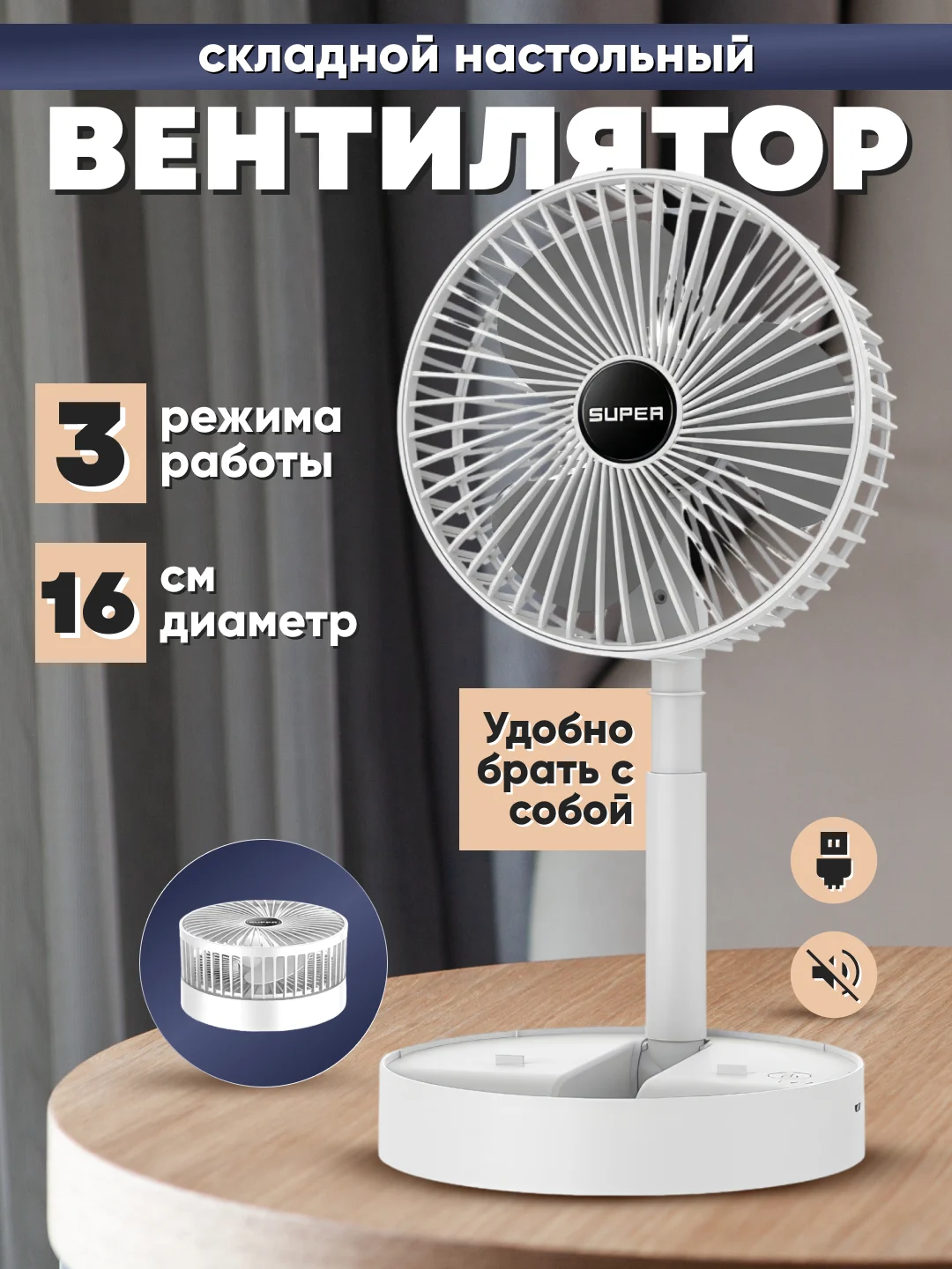 Зеленый вентилятор настольный портативный для дома мини, с зарядкой от USB аккумуляторный