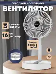 Зеленый вентилятор настольный портативный для дома мини, с зарядкой от USB аккумуляторный