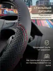 Синий оплетка-чехол на руль, универсальная, 37-39, экокожа