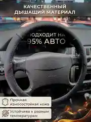Синий оплетка-чехол на руль, универсальная, 37-39, экокожа