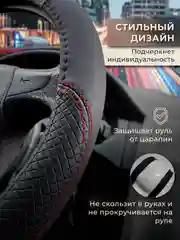 Синий оплетка-чехол на руль, универсальная, 37-39, экокожа