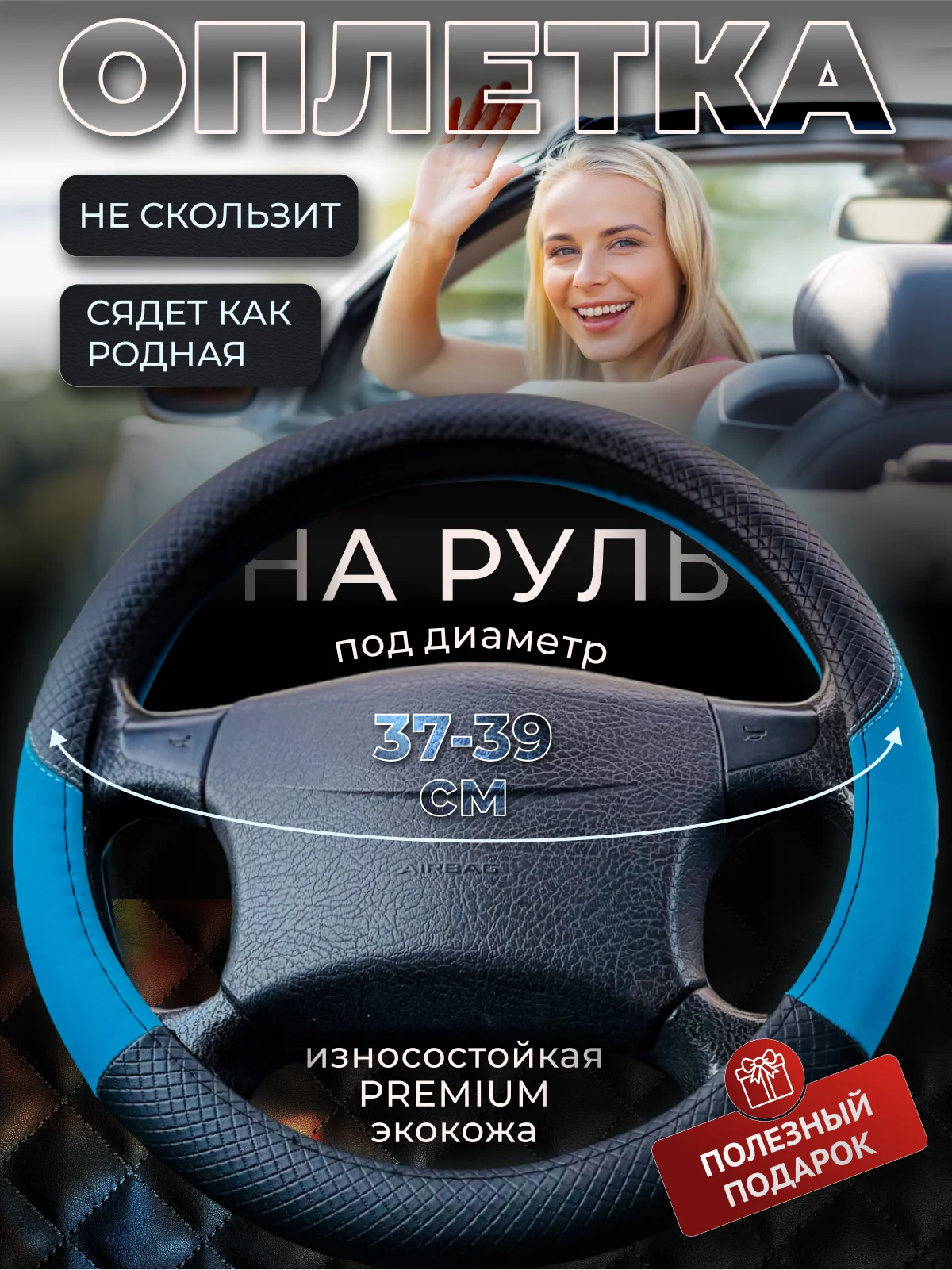 Синий оплетка-чехол на руль, универсальная, 37-39, экокожа