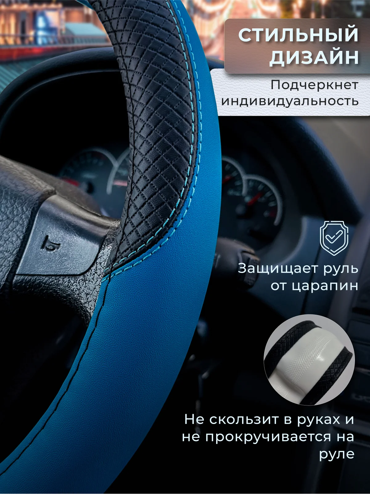 Синий оплетка-чехол на руль, универсальная, 37-39, экокожа