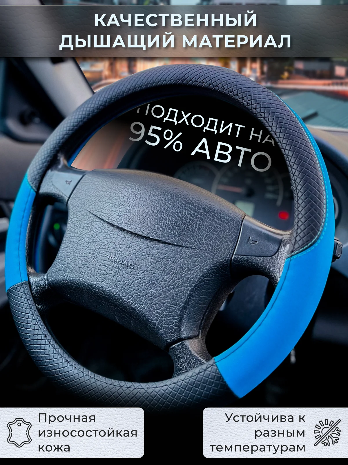 Синий оплетка-чехол на руль, универсальная, 37-39, экокожа