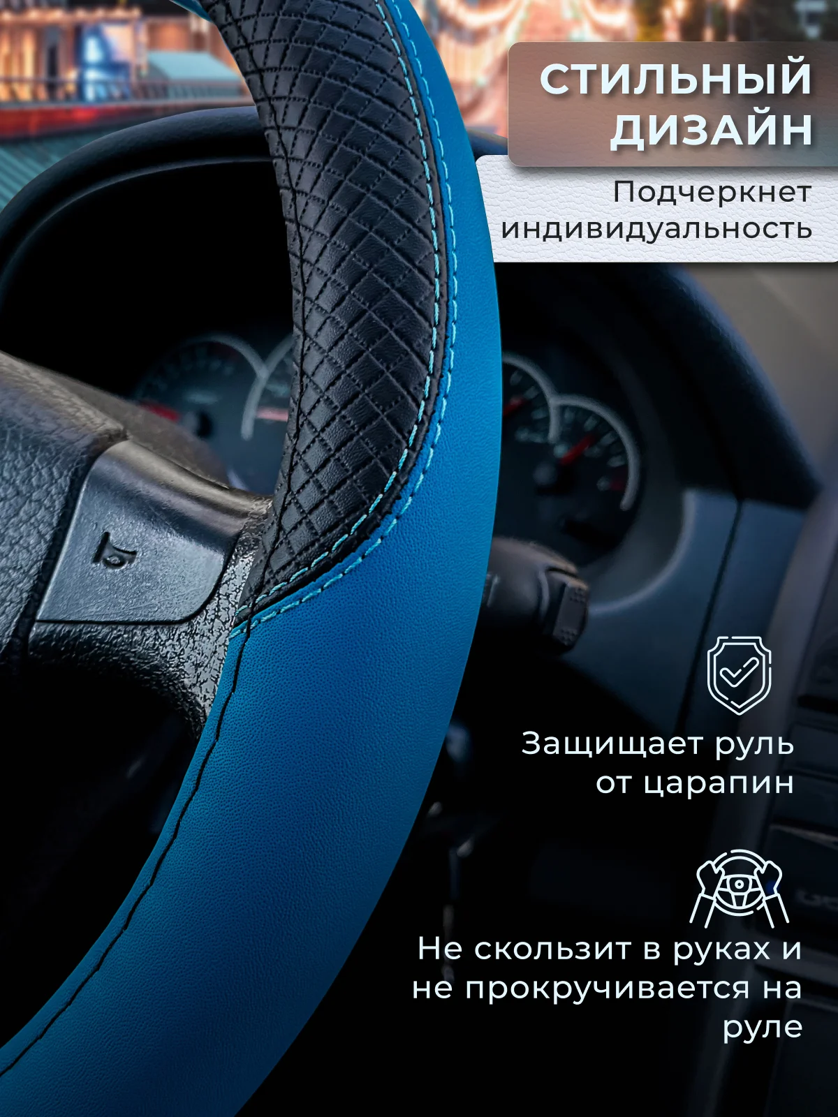 Синий оплетка-чехол на руль, универсальная, 37-39, экокожа