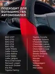 Красный оплетка-чехол на руль, универсальная, 37-39, экокожа