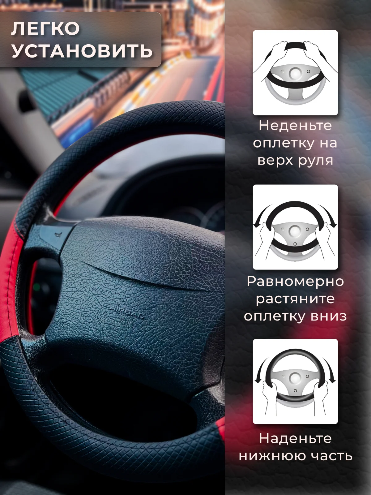 Красный оплетка-чехол на руль, универсальная, 37-39, экокожа