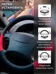 Красный оплетка-чехол на руль, универсальная, 37-39, экокожа