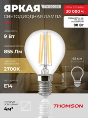 Лампочка светодиодная филаментная THOMSON TH-B2085 9 Вт, E14, шар, 2700K теплый свет