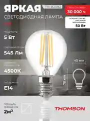 Лампочка светодиодная филаментная THOMSON TH-B2082 5 Вт, E14, шар, 4500K дневной свет