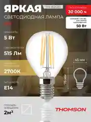 Лампочка светодиодная филаментная THOMSON TH-B2081 5 Вт, E14, шар, 2700K теплый свет