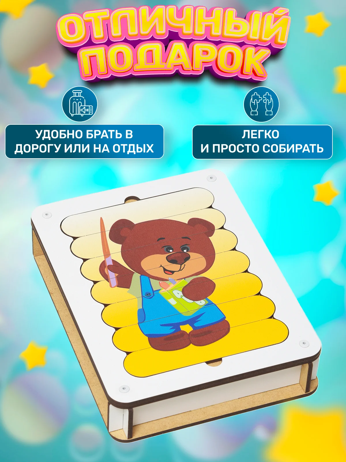 Детские развивающие деревянные пазлы, сортер "Картинки-палочки"