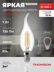 Лампочка светодиодная филамент. THOMSON TH-B2076 7 Вт, E14, свеча на ветру, 4500K дн. свет