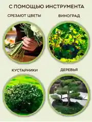 Секатор садовый, 1-2.sale, 19 см, 7,5", возвратная пружина