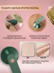 Белый машинка для удаления катышек, беспроводная