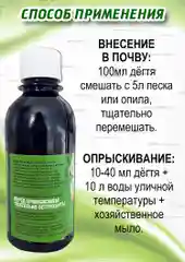 Средство для защиты растений от грызунов, деготь березовый