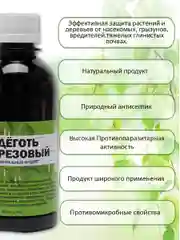 Средство для защиты растений от грызунов, деготь березовый