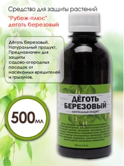 Средство для защиты растений от грызунов, деготь березовый