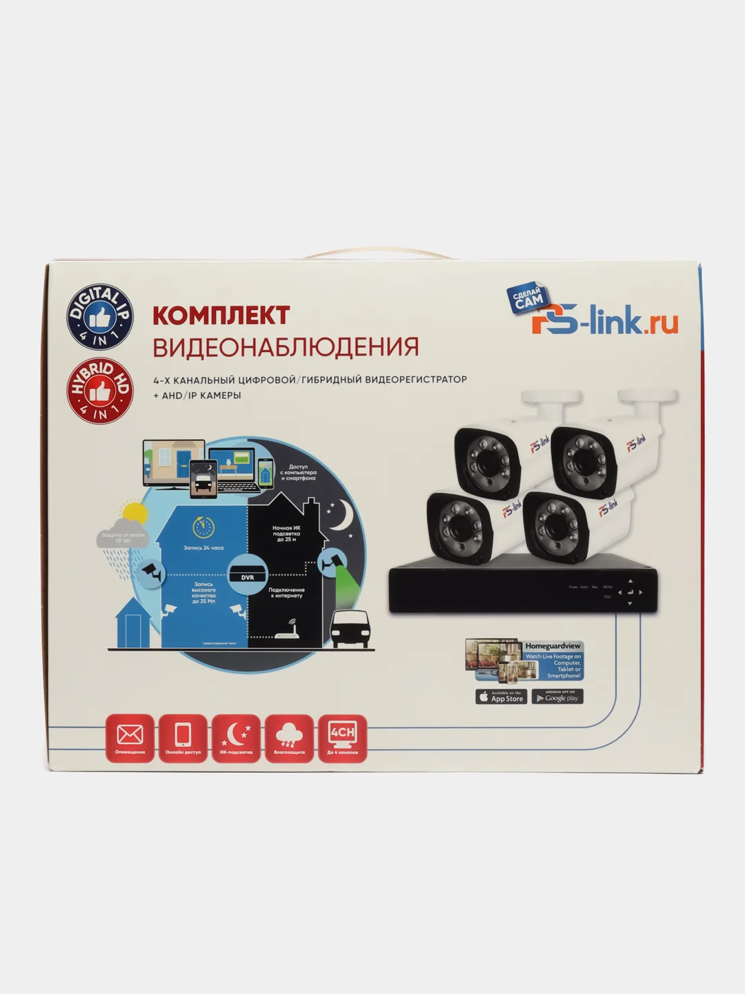 Комплект видеонаблюдения, аналоговый, 5Мп, Ps-Link KIT-C504HD, 4 камеры, для улицы