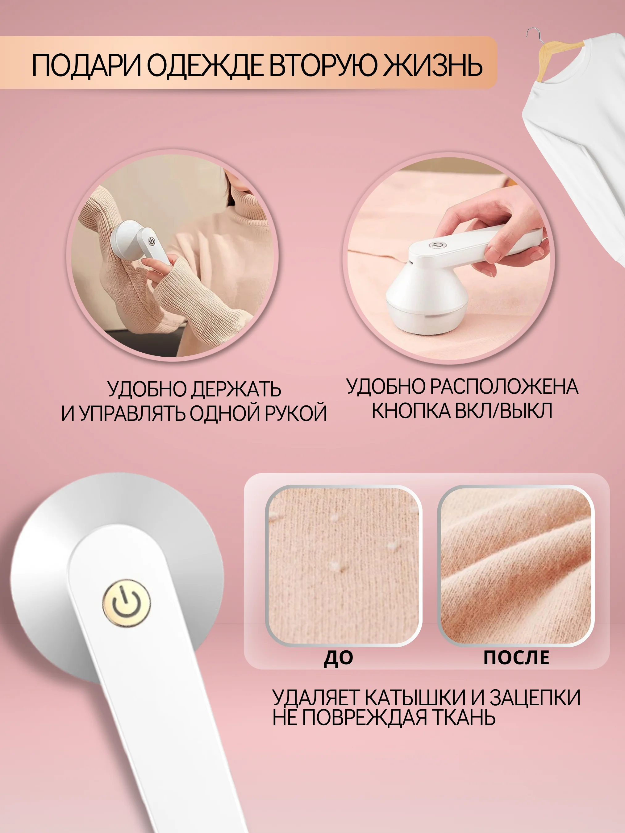 Белый машинка для удаления катышек, беспроводная