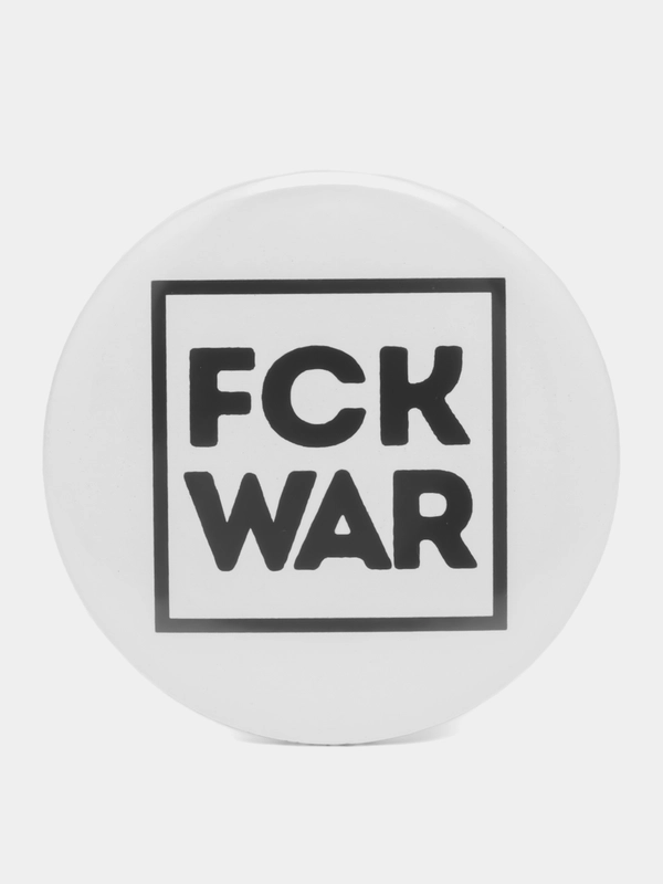 Значок "FCK war" из серии "Говорящий квадарт", 56 мм