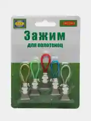 Зажимы для полотенец, крючки-прищепки 5шт